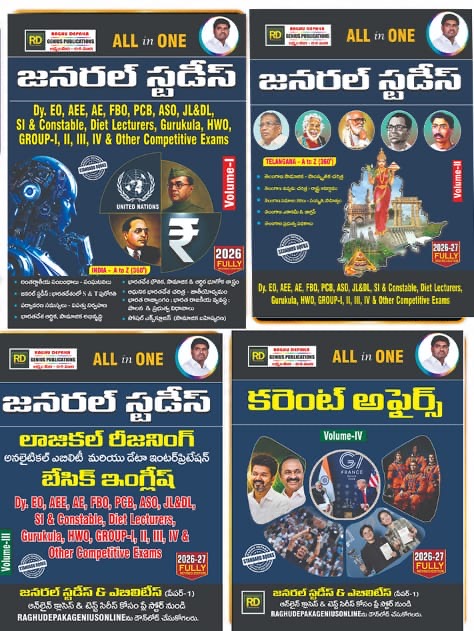 Genius General Studies All In One (4 Book Set) By Raghu Depaka Useful for all TGPSC Exams & Other Competitive Exams[Telugu Medium]