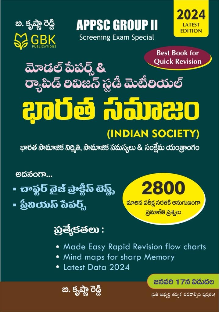APPSC Group 2 Indian Society Quick Revision, Model Papers by B Krishna Reddy Sir[Telugu Medium]Jan 2024Ed GBK Publication
