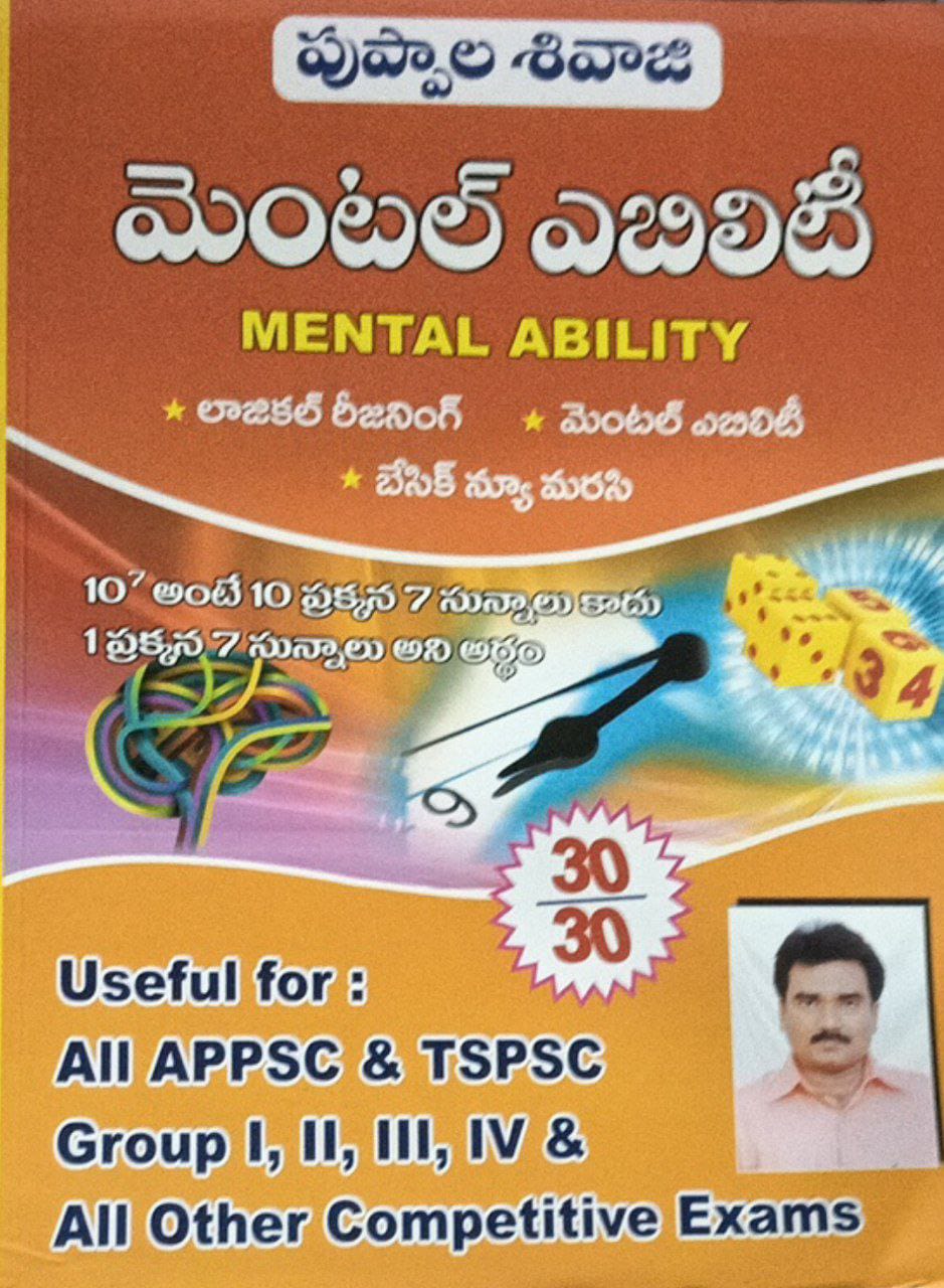 Mental Ability for APPSC/TSPSC by Pupala Shivaji[Telugu Medium]Oct 2023Ed
