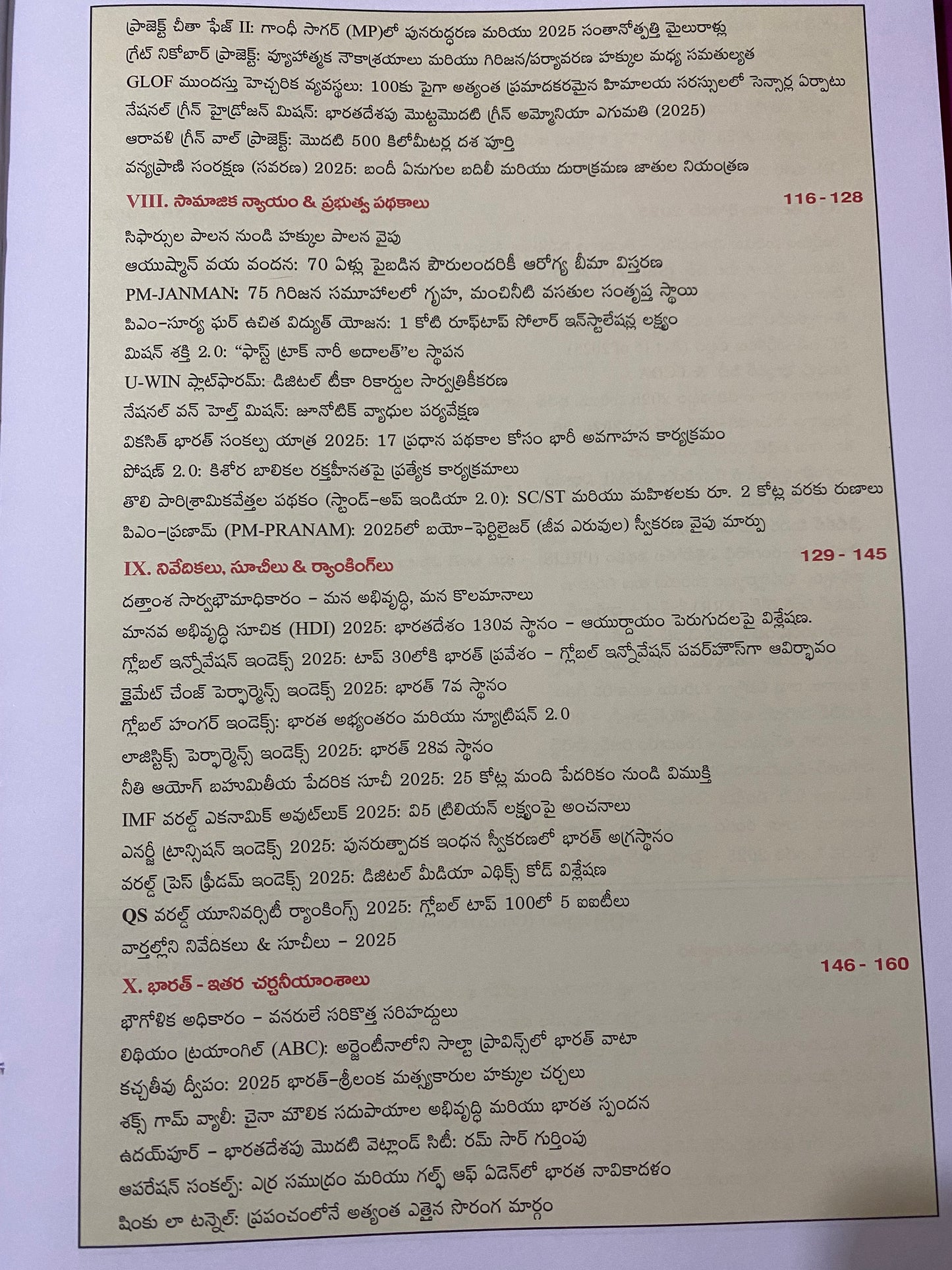 Varshika Year Book 2025 (Telangana,India & World) - For All Competitive Exams By Telangana BC Employability Skill Development & Training Centre[Telugu Medium]