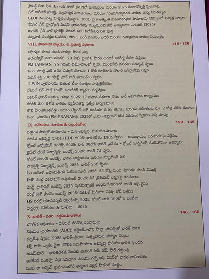 Varshika Year Book 2025 (Telangana,India & World) - For All Competitive Exams By Telangana BC Employability Skill Development & Training Centre[Telugu Medium]