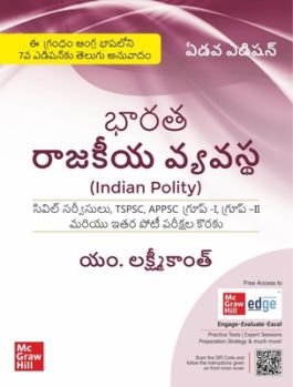 Indian Polity by M Laxmikanth 7th Edition[Telugu Medium]Oct 2023Ed