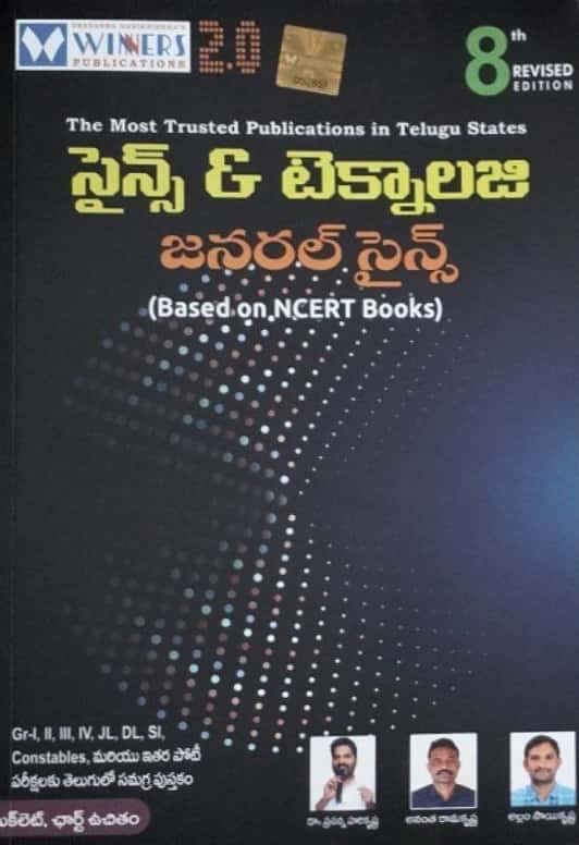 Winners Science and Technology, General Science By Prasanna Harikrishna 8th Revised Edition Based On NCERT[Telugu Medium] 2025