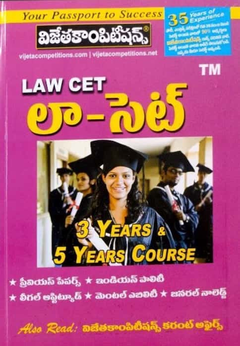 Vijeta LAWCET 3 years & 5 Years Course Entrance Exam Guide[Telugu Medium]