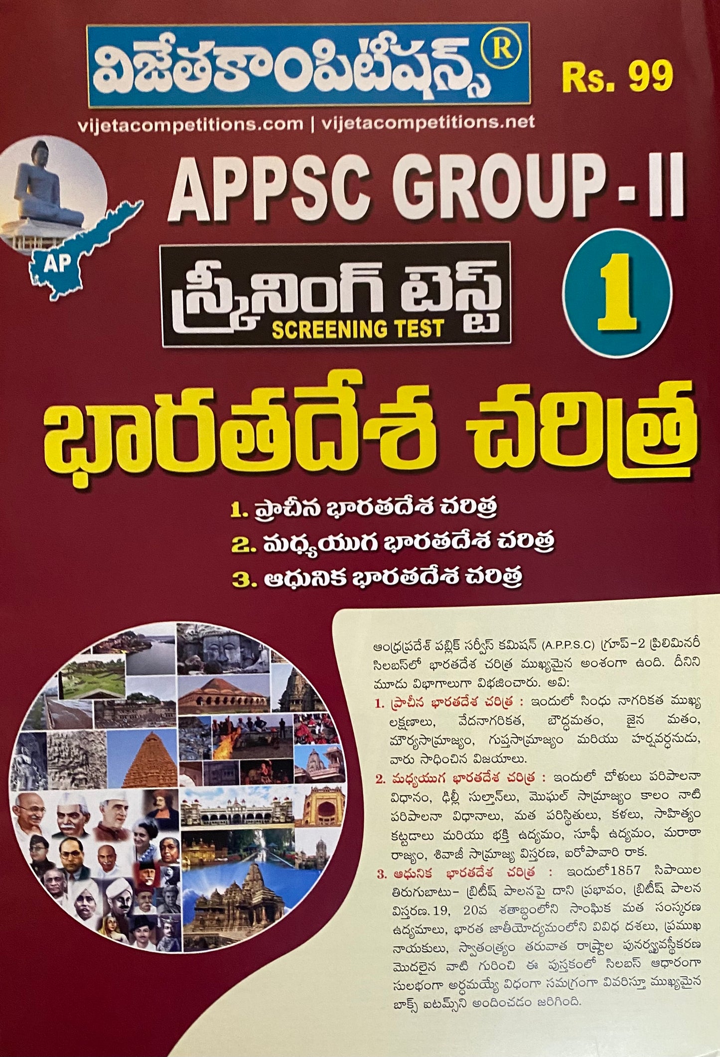 Vijeta APPSC Group II Screening Test Indian History Chart Format[Telugu Medium]