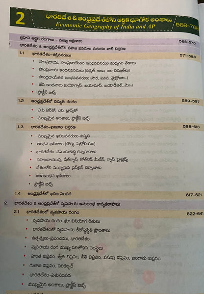 MC Reddy APPSC GEOGRAPHY – World, India and Andhra Pradesh 10th Edition By ADV Ramana Raju Sir[Telugu Medium]