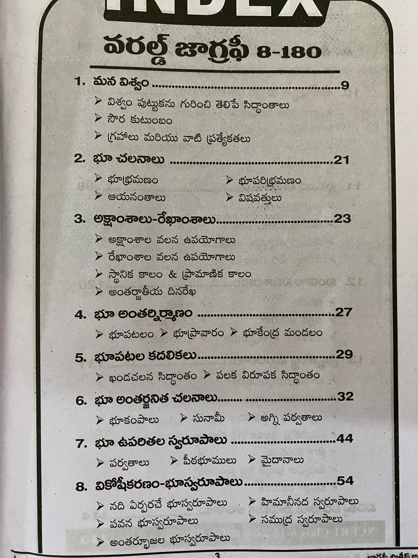 Vinoothna Geography-World,India,Andhra Pradesh & Disaster Management Practice Bits[Telugu Medium]