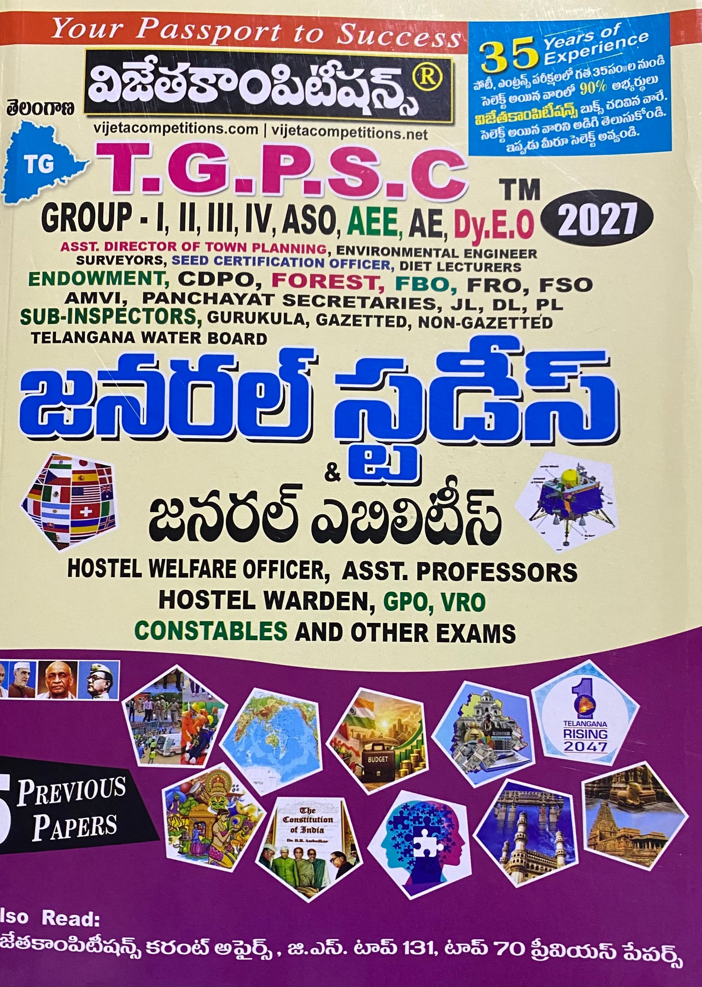 Vijeta TGPSC General Studies & General Abilities 2027 For Group I,II,III,IV,ASO,AE, Dy E.O & Other Competitive Exams[Telugu Medium]