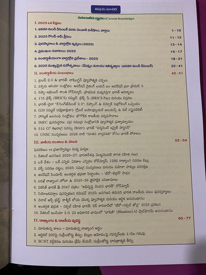 Varshika Year Book 2025 (Telangana,India & World) - For All Competitive Exams By Telangana BC Employability Skill Development & Training Centre[Telugu Medium]