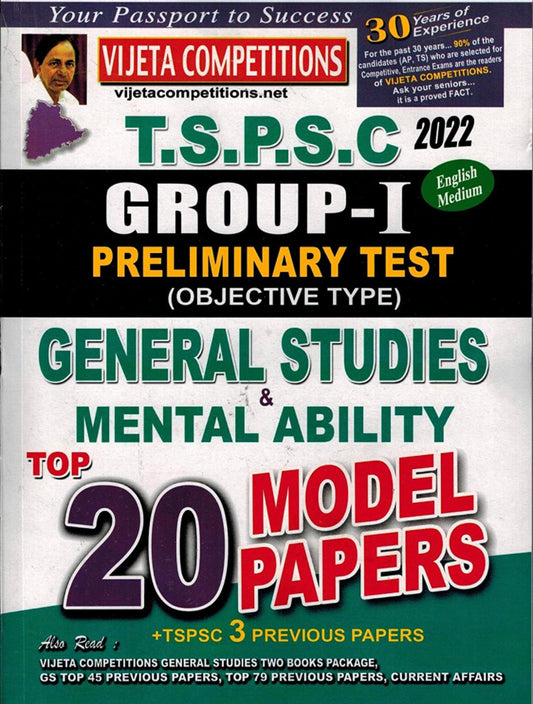 TSPSC Group I 2022 Preliminary Test ( Objective Type ) General Studies and Mental Ability Top 20 Model Papers [ ENGLISH MEDIUM ]