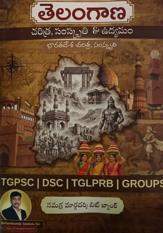 Telangana History, Culture & Movement ,History and Culture of India Bit Bank By Bellamkonda Saidulu Sir[Telugu Medium]