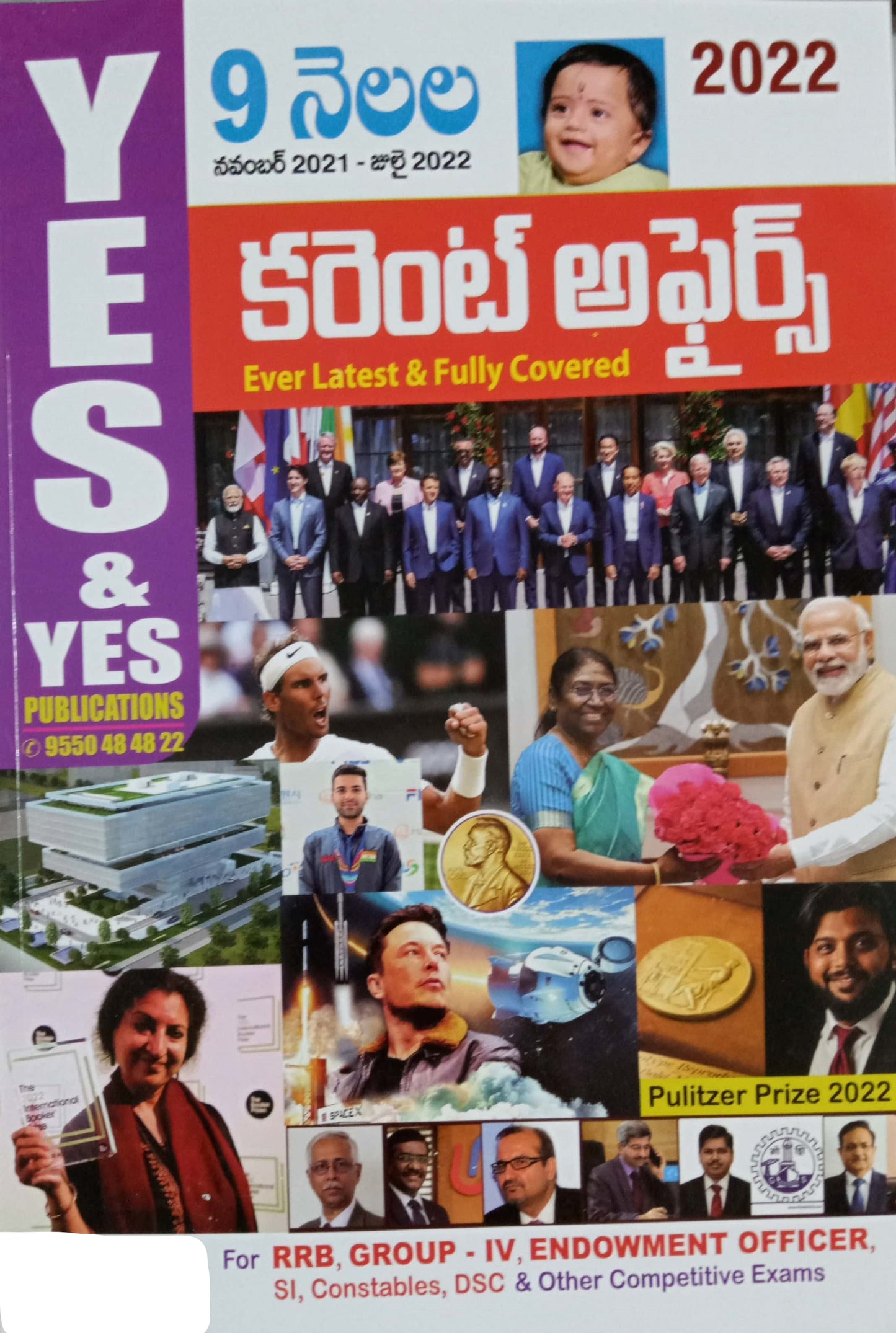 9 Months Current Affairs ( Nov 2021 TO July 2022 ) [ TELUGU MEDIUM ] YES