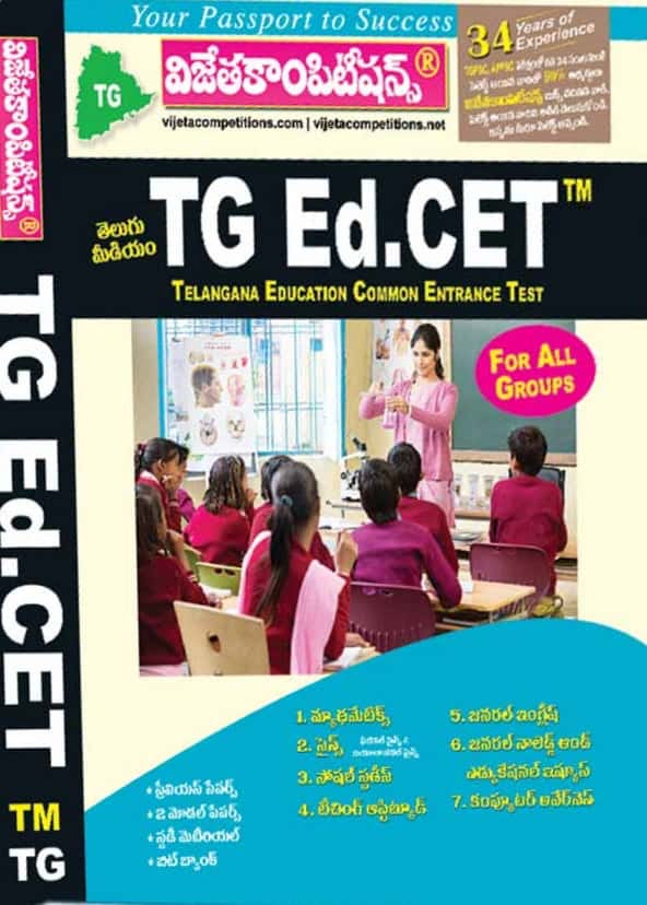 Vijeta TG Ed.CET For all Groups[Telugu Medium]2025Ed
