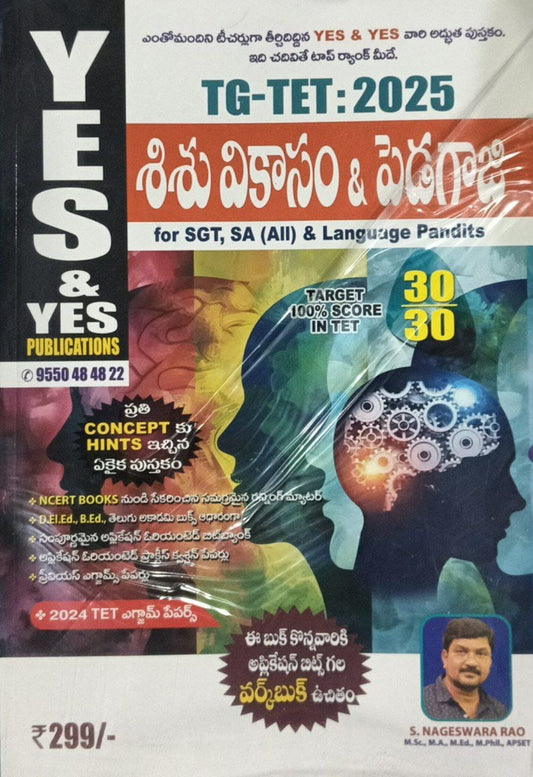 Yes and Yes TG TET 2025 Child Development & Pedagogy[Telugu Medium]Nov 2024Ed