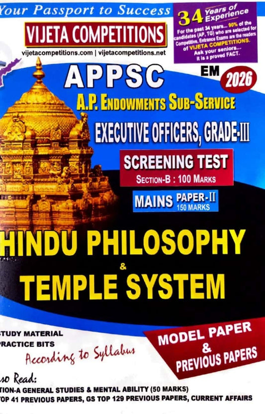 Vijetha APPSC Endowment Department Executive Officers Grade III Paper II Hindu Philosophy & Temple System[English Medium]