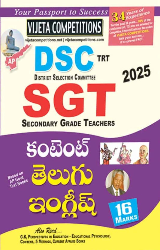 Vijetha AP DSC 2025 Content Telugu & English For SGT