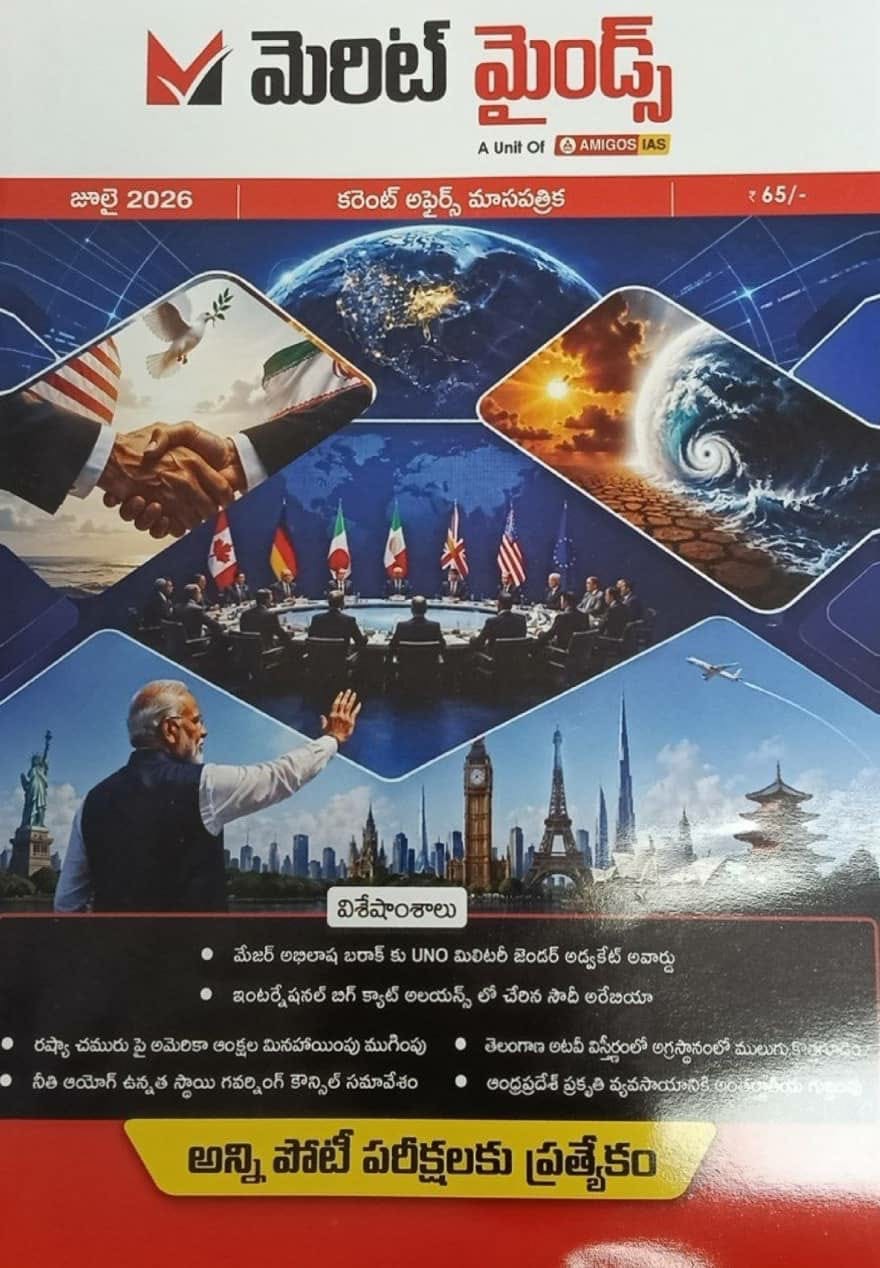 Merit Minds (Amigos IAS) July 2026 Monthly Current Affairs[Telugu Medium]