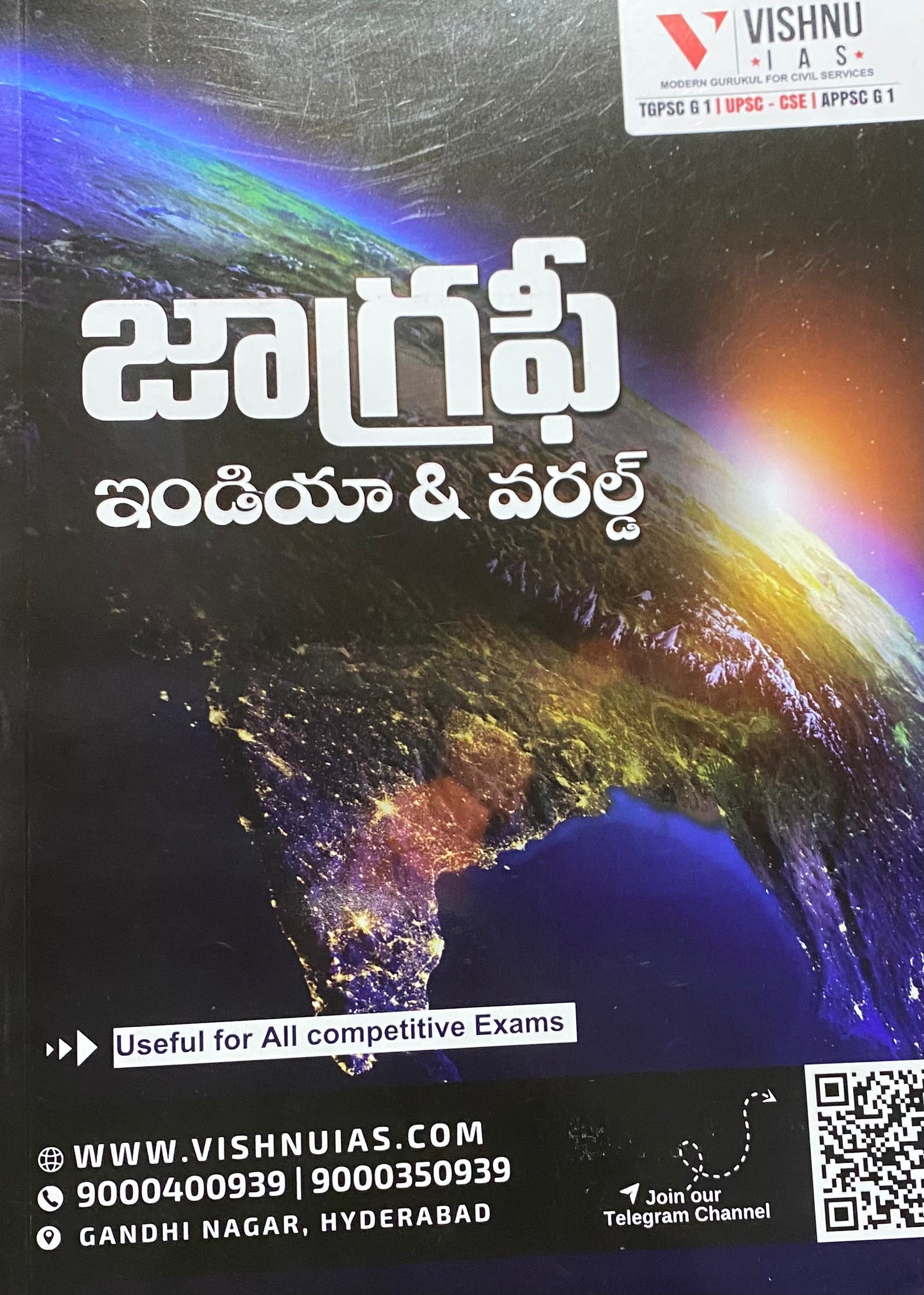 Vishnu IAS Geography World & India Useful for All Competitive Exams[Telugu Medium]