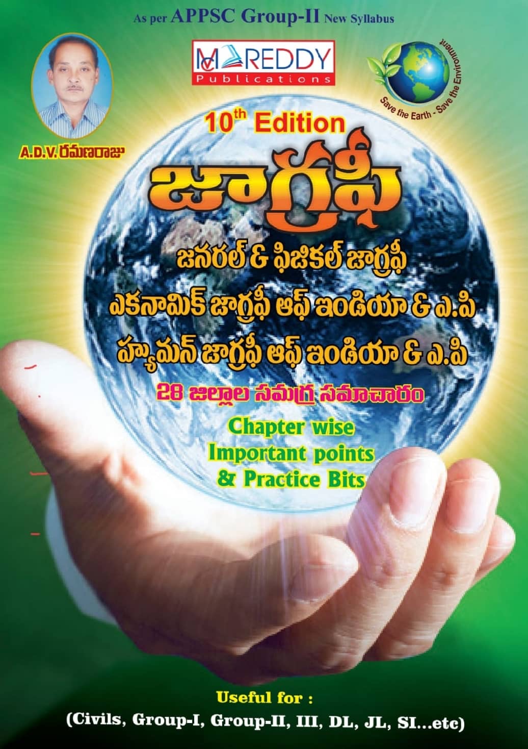 MC Reddy APPSC GEOGRAPHY – World, India and Andhra Pradesh 10th Edition By ADV Ramana Raju Sir[Telugu Medium]