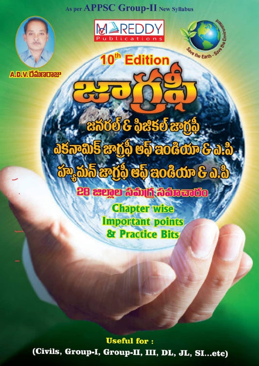 MC Reddy APPSC GEOGRAPHY – World, India and Andhra Pradesh 10th Edition By ADV Ramana Raju Sir[Telugu Medium]