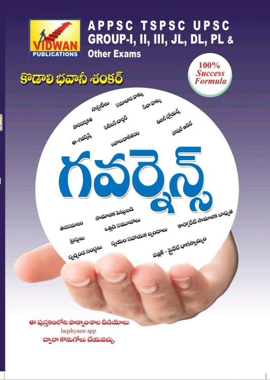GOVERNANCE IN INDIA by BHAVANI SHANKAR SIR[TELUGU MEDIUM] DEC 2022ED