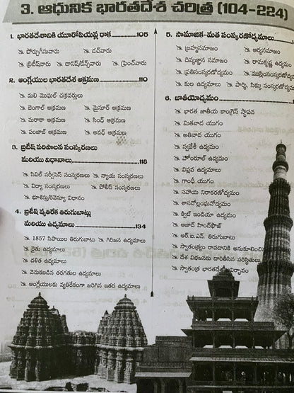 Vinuthna Indian History Chapterwise Previous Bits For Groups & Other Competitive Exams[Telugu Medium]