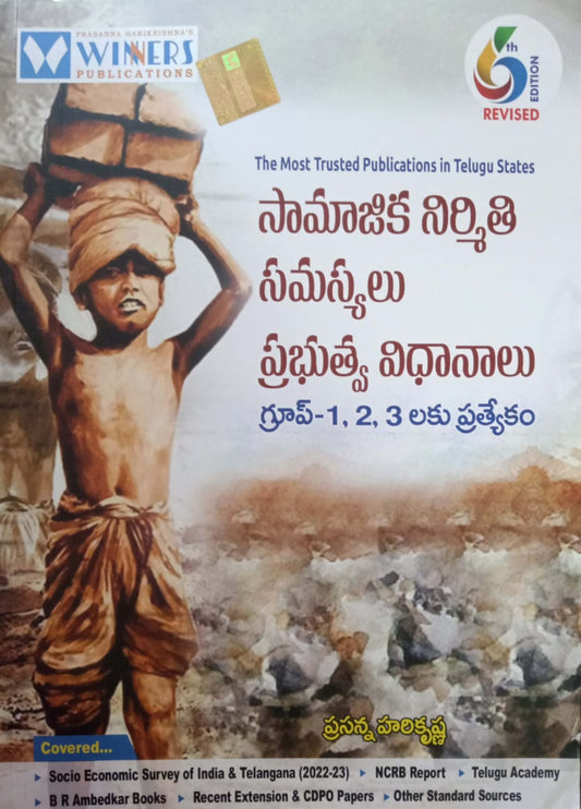 Social Structure Issues and Public Policies 6th Revised Edition [ TELUGU MEDIUM ]March 2023Ed WINNER