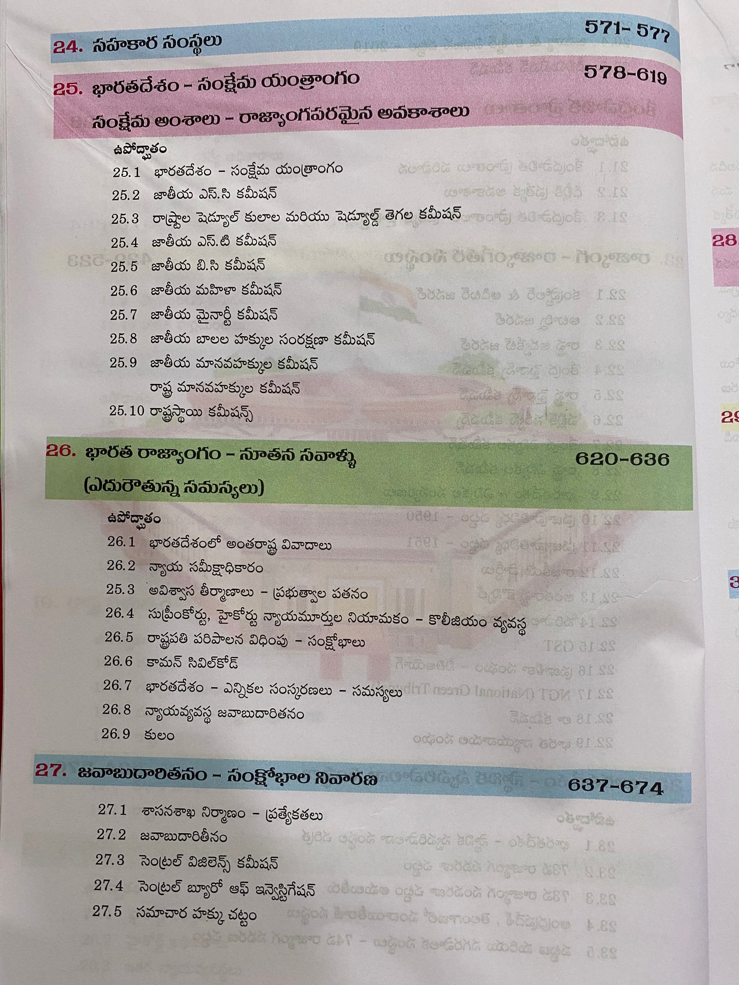 MC Reddy Indian Polity - Constitution Overview,Governance & Politics As Per APPSC,TGPSC Syllabus By Prabhakar Reddy Sir 10th Revised Edition[Telugu Medium]