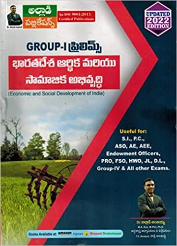TSPSC Group I Prelims - Economic and Social Development Of India [ TELUGU MEDIUM ]