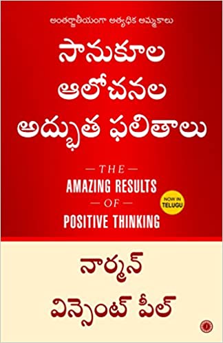 The Amazing Results of Positive Thinking [TELUGU MEDIUM]