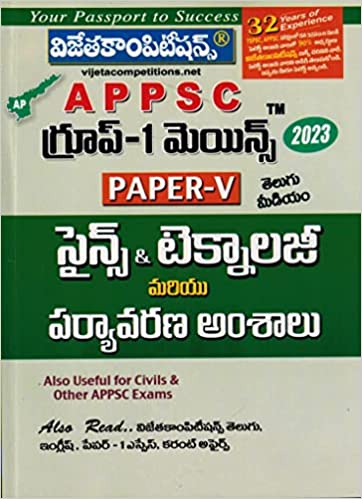 APPSC Group I Mains Paper V Science and Technology - Environmental Issues [ TELUGU MEDIUM ]Feb 2023 Ed Vijetha