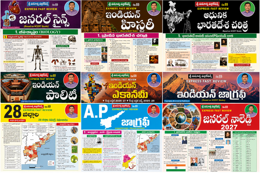 Vinuthna Andhra Pradesh APPSC Charts Combo of 9 Subjects(Indian History,Economy,General Sciene,Polity,Modern History,AP Geography,GK 2027,Geography,AP 28 Districts Information)[Telugu Medium]