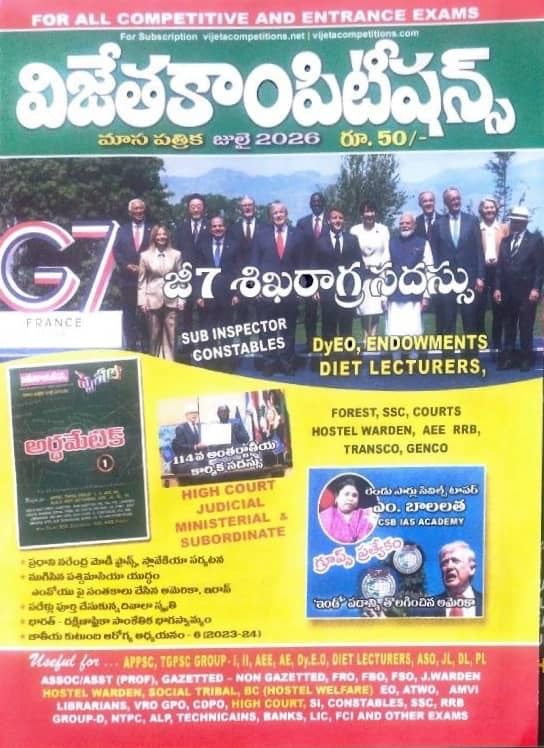 Vijeta Competitions Magazine July 2026 Edition[Telugu Medium]