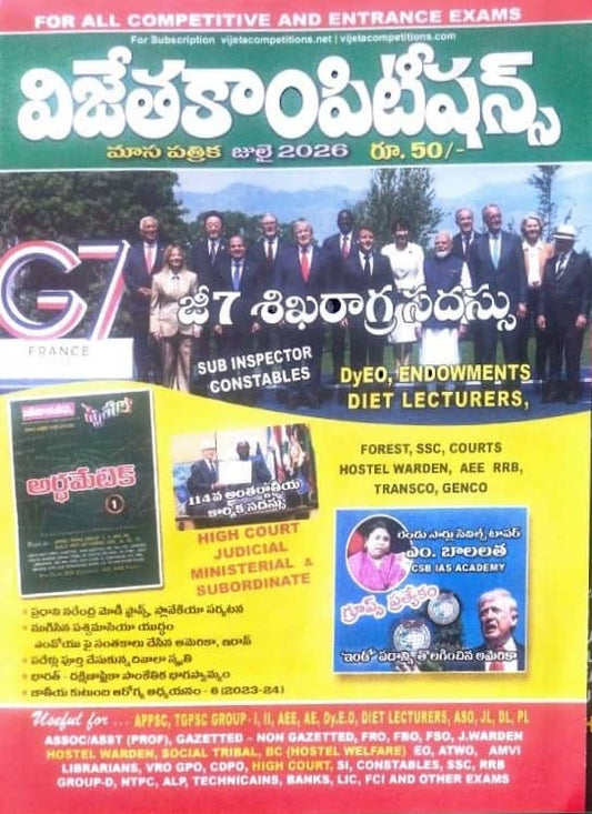 Vijeta Competitions Magazine July 2026 Edition[Telugu Medium]