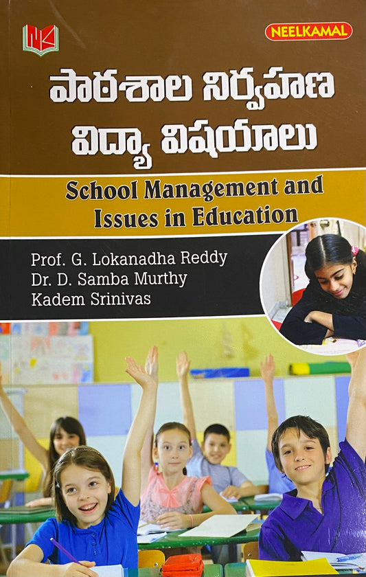 NEELKAMAL School Management & Issues In Education[Telugu Medium]