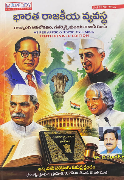 MC Reddy Indian Polity - Constitution Overview,Governance & Politics As Per APPSC,TGPSC Syllabus By Prabhakar Reddy Sir 10th Revised Edition[Telugu Medium]