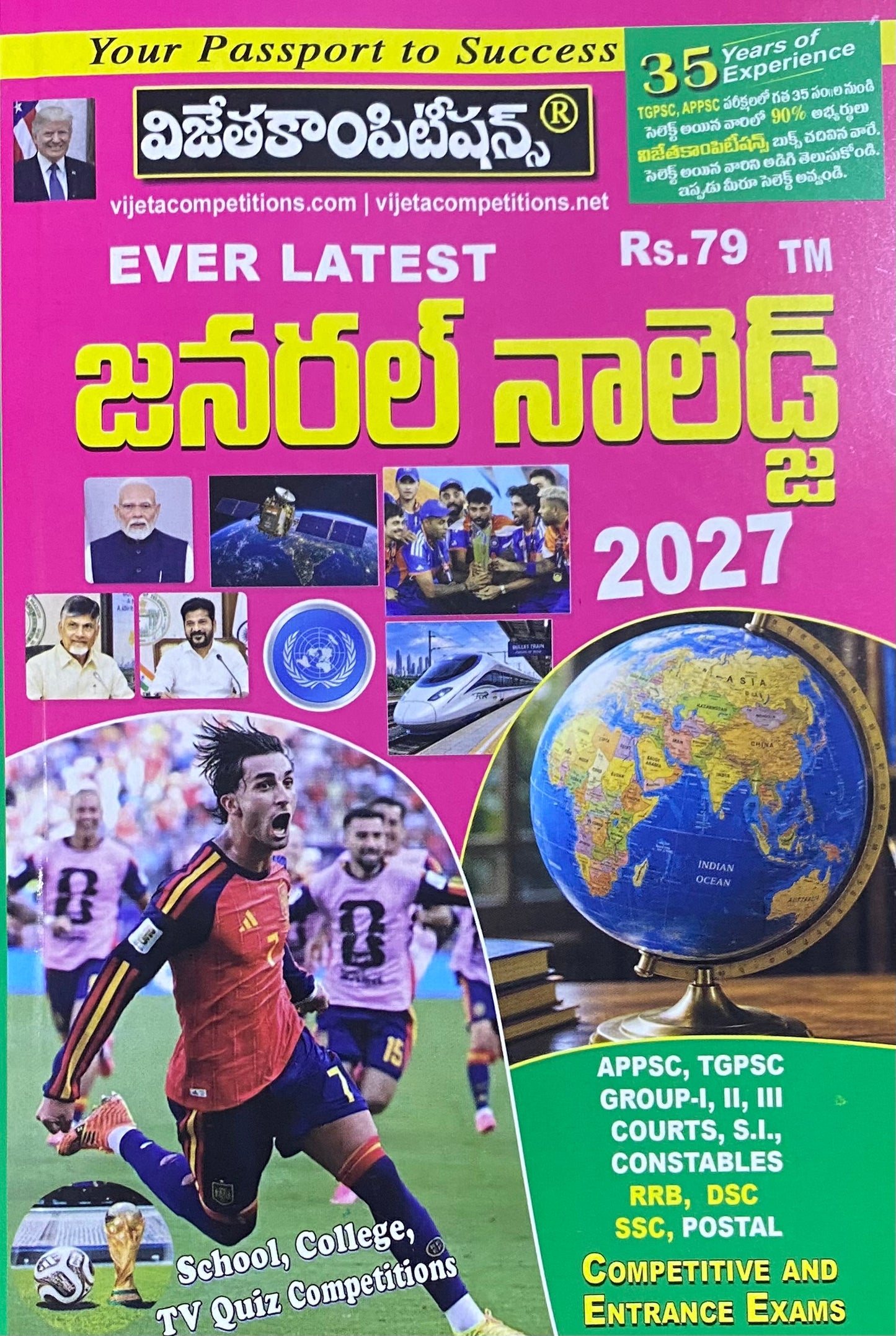 Vijeta EverLatest General Knowledge 2027[Telugu Medium]
