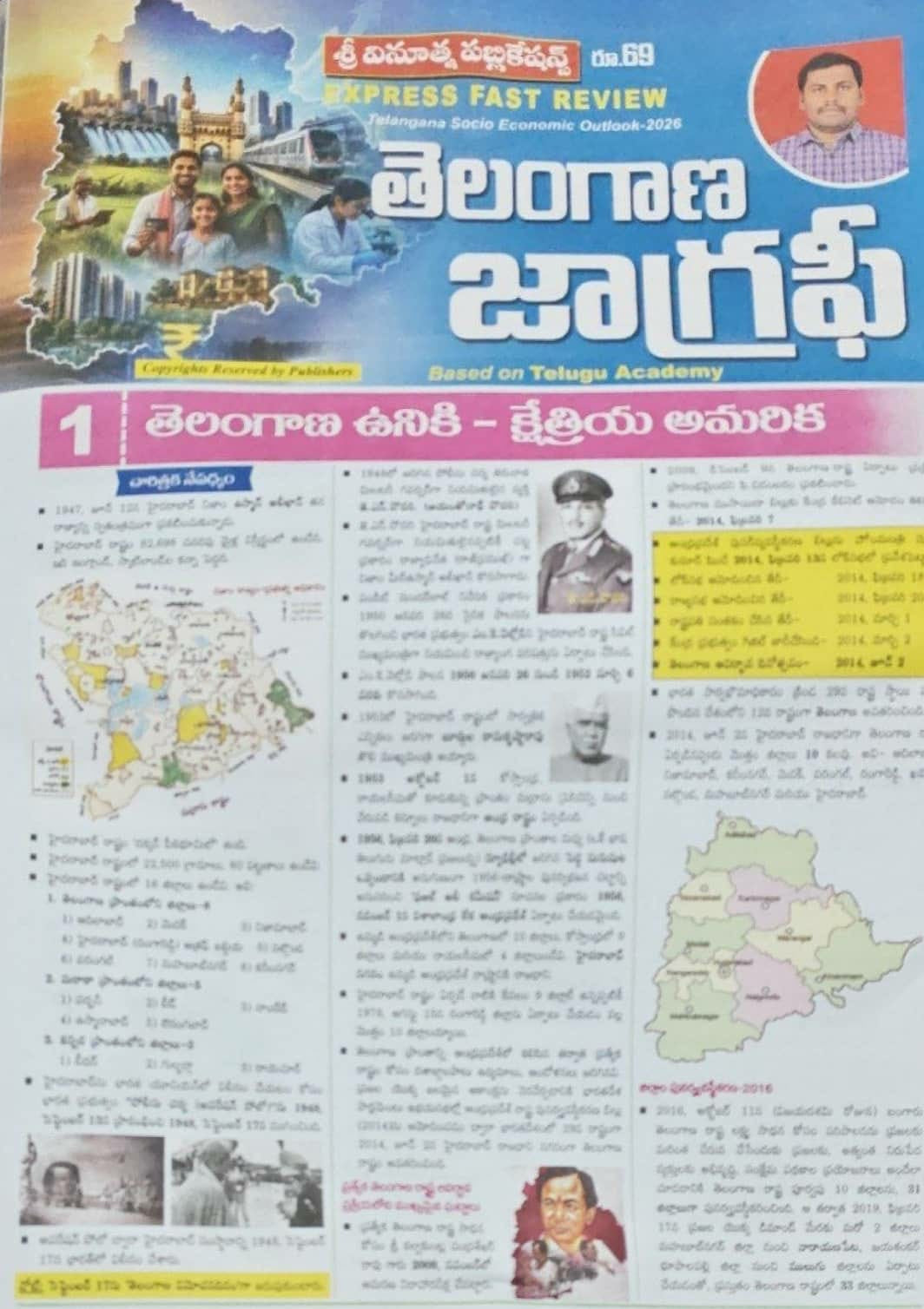 Vinuthna Telangana Geography Chart Format[Telugu Medium]