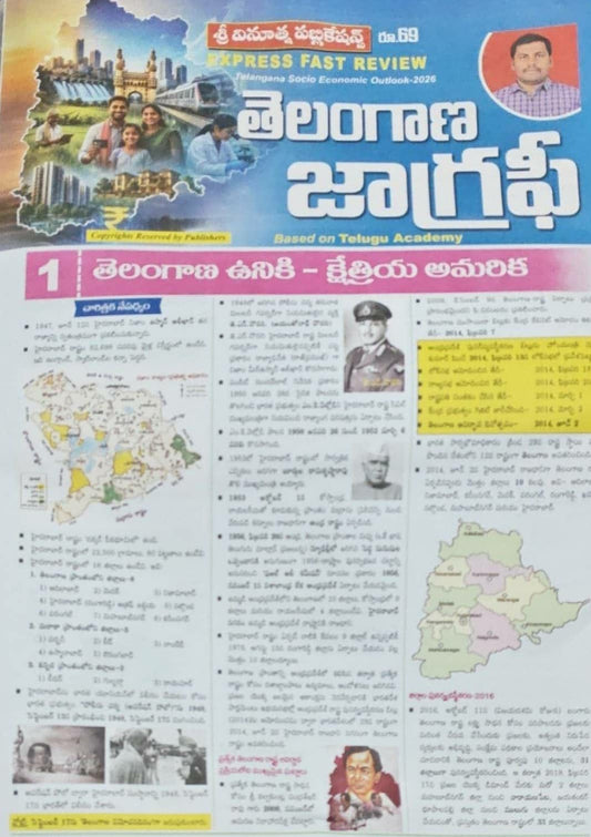 Vinuthna Telangana Geography Chart Format[Telugu Medium]