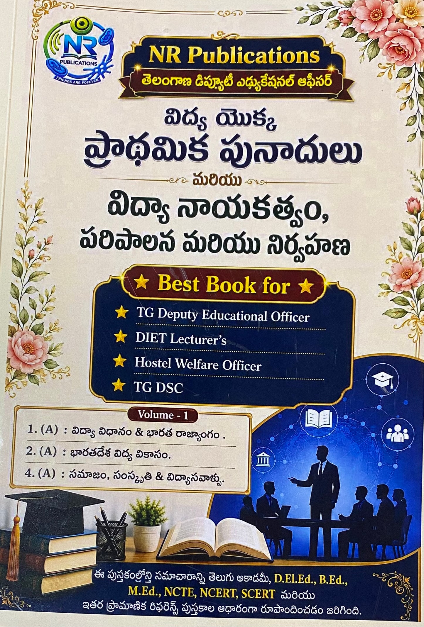 NR Publications TGPSC Dy E.O Paper-II(Part-A) Basic Foundations Of Education & Paper-II (Part-B) Educational Leadership, Administration and Management 5 Volumes Set Complete Study Guide [Telugu Medium]