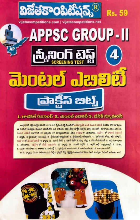 Vijeta APPSC Group II Screening Test Mental Ability Practice Bits Chart Format[Telugu Medium]