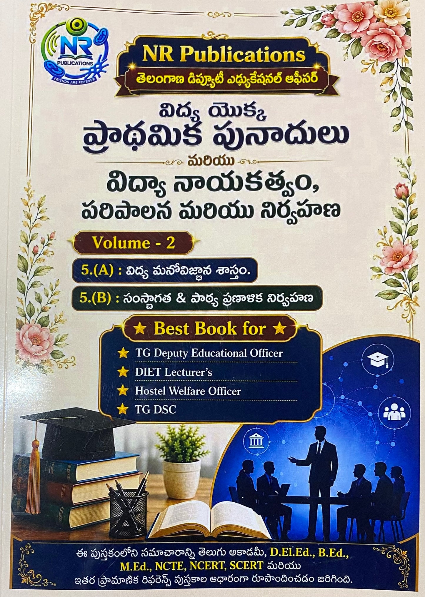 NR Publications TGPSC Dy E.O Paper-II(Part-A) Basic Foundations Of Education & Paper-II (Part-B) Educational Leadership, Administration and Management 5 Volumes Set Complete Study Guide [Telugu Medium]