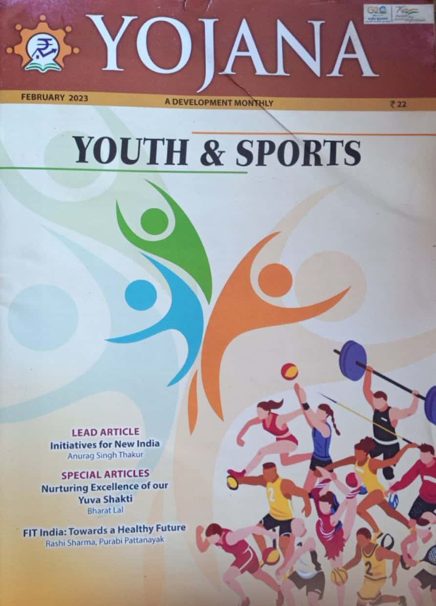 YOJANA MONTHLY MAGAZINE FEBRUARY 2023 EDITION [ENGLISH MEDIUM]