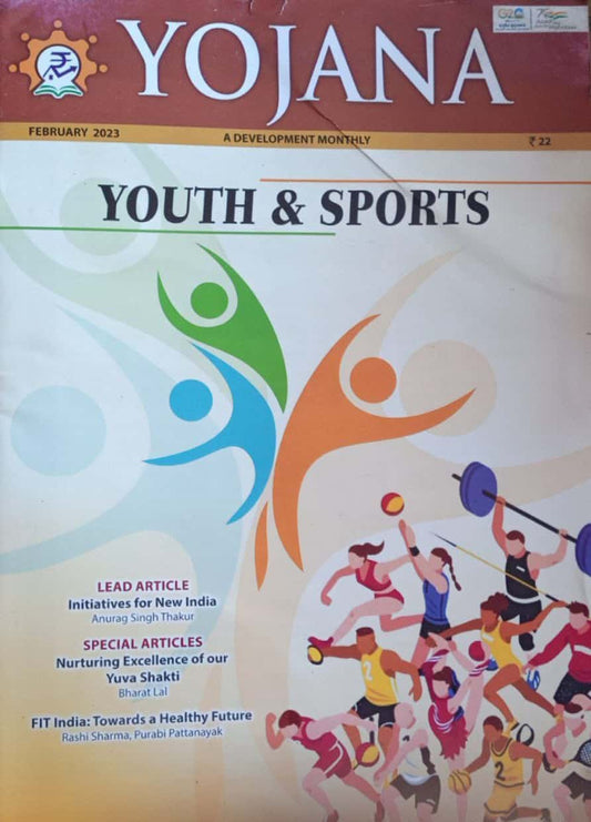 YOJANA MONTHLY MAGAZINE FEBRUARY 2023 EDITION [ENGLISH MEDIUM]