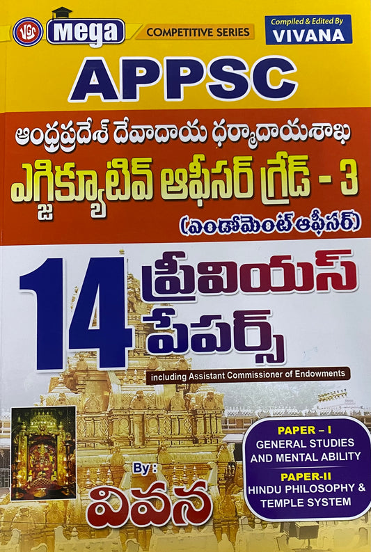 VGS Vivana APPSC Andhra Pradesh Endowments Department Executive Officer Grade-III Endowments Officer 14 Previous Papers 2026Ed[Telugu Medium]
