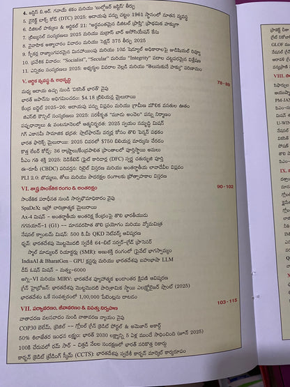 Varshika Year Book 2025 (Telangana,India & World) - For All Competitive Exams By Telangana BC Employability Skill Development & Training Centre[Telugu Medium]
