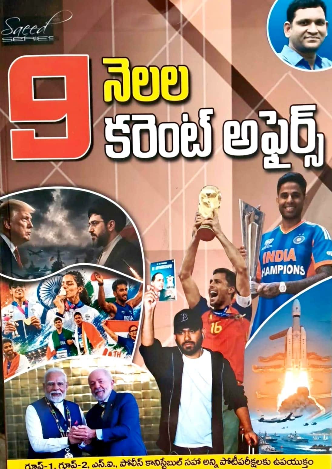 Shine India 9 Months Current Affairs Useful For All APPSC,TGPSC Competitive Exams 2026Ed[Telugu Medium]