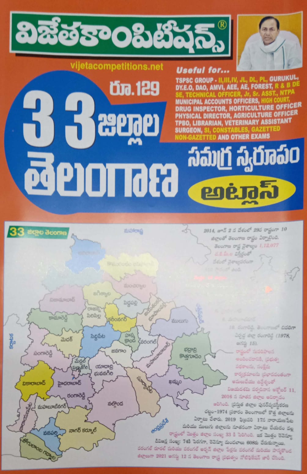 Telangana 33 Districts Chart [TELUGU MEDIUM] 2022 ED Vijetha