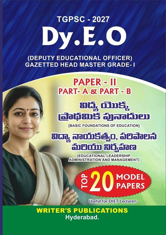 Writers TGPSC Dy.E.O 2027 Paper-II Part A & Part B Top 20 Model Papers,Also Useful For DIET Lecturers[Telugu Medium]
