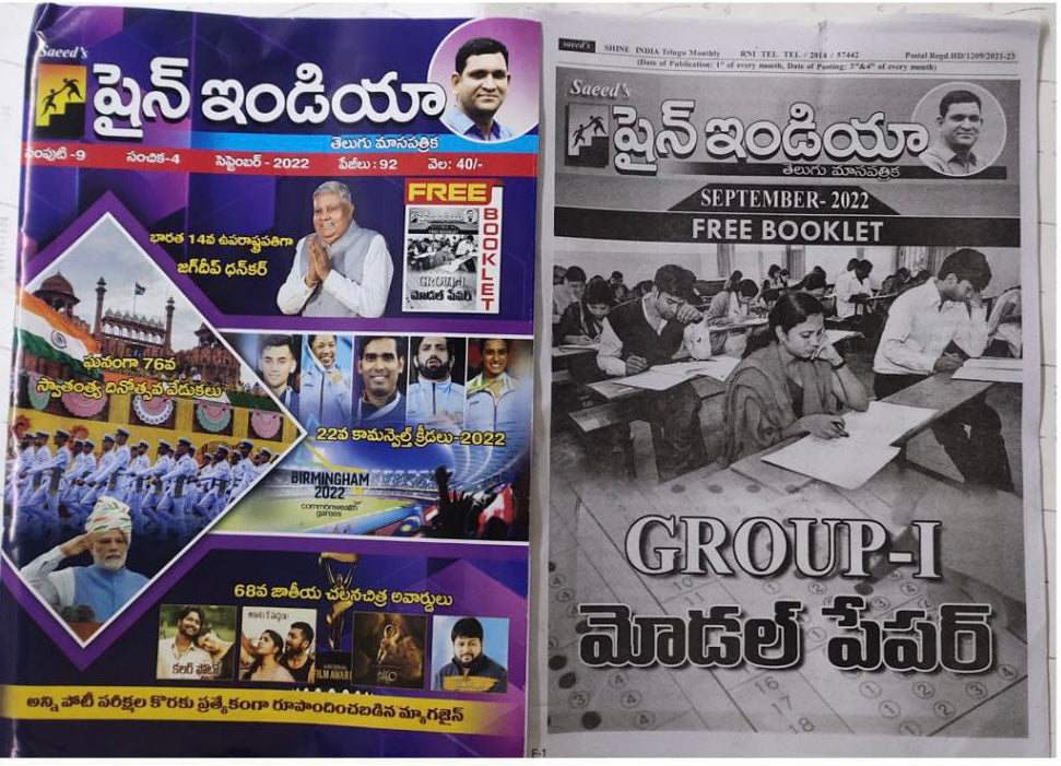 SHINE INDIA SEPTEMBER 2022 MONTHLY MAGAZINE [TELUGU MEDIUM]